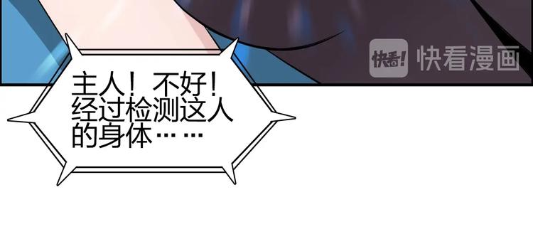 超能立方韩漫全集-第149话 万雷锥！无删减无遮挡章节图片 