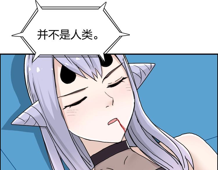 超能立方韩漫全集-第149话 万雷锥！无删减无遮挡章节图片 