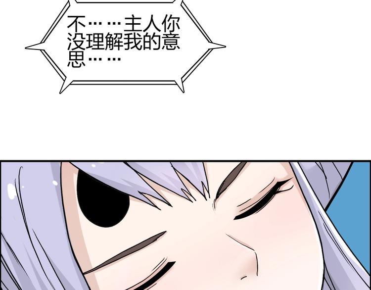 超能立方韩漫全集-第149话 万雷锥！无删减无遮挡章节图片 