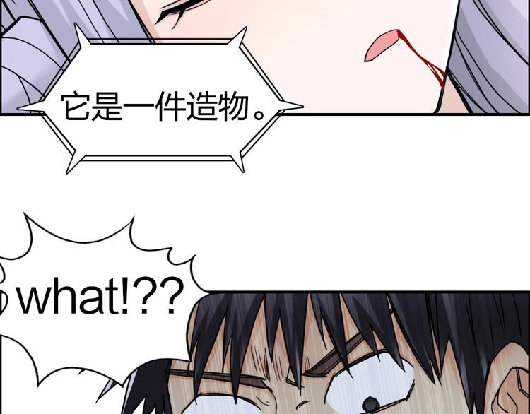 超能立方韩漫全集-第149话 万雷锥！无删减无遮挡章节图片 