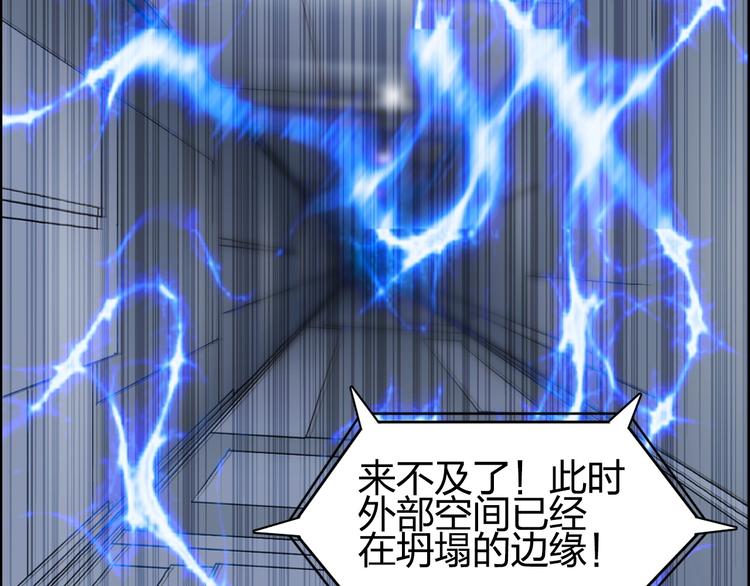 超能立方韩漫全集-第149话 万雷锥！无删减无遮挡章节图片 