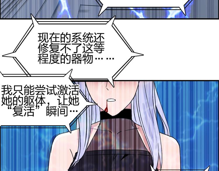 超能立方韩漫全集-第149话 万雷锥！无删减无遮挡章节图片 