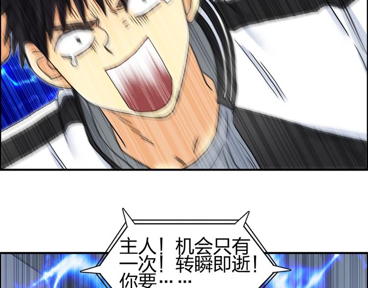 超能立方韩漫全集-第149话 万雷锥！无删减无遮挡章节图片 