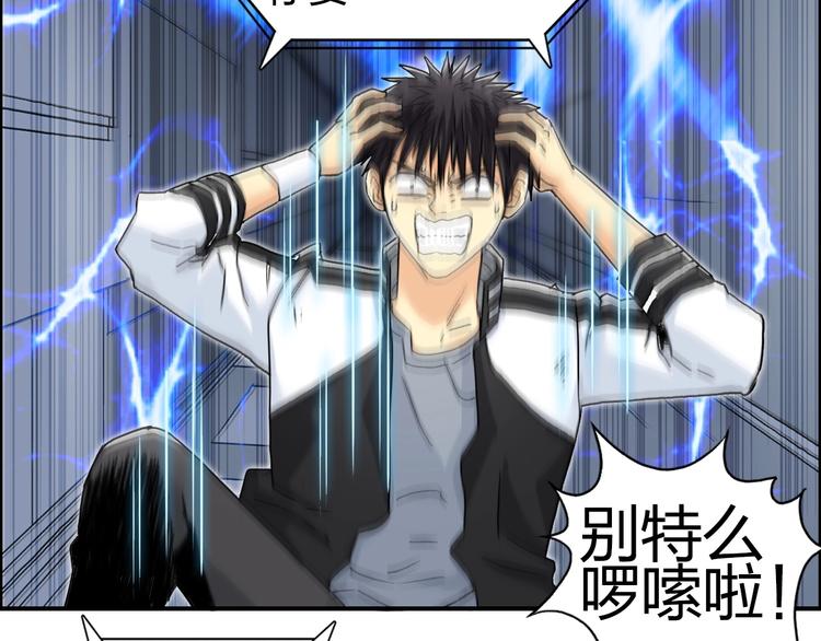 超能立方韩漫全集-第149话 万雷锥！无删减无遮挡章节图片 
