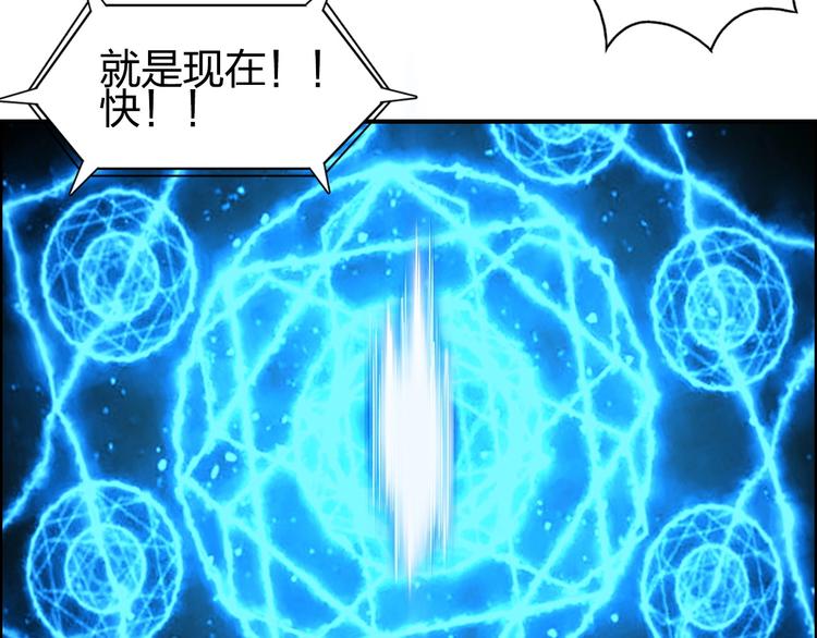 超能立方韩漫全集-第149话 万雷锥！无删减无遮挡章节图片 