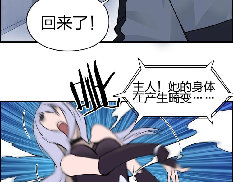 超能立方韩漫全集-第149话 万雷锥！无删减无遮挡章节图片 