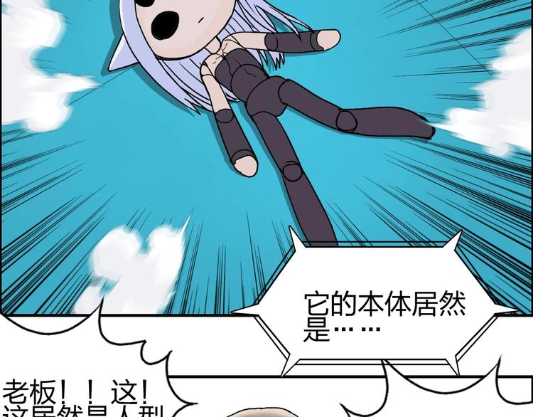 超能立方韩漫全集-第149话 万雷锥！无删减无遮挡章节图片 