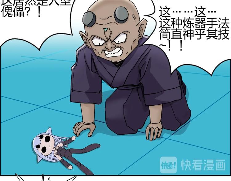 超能立方韩漫全集-第149话 万雷锥！无删减无遮挡章节图片 