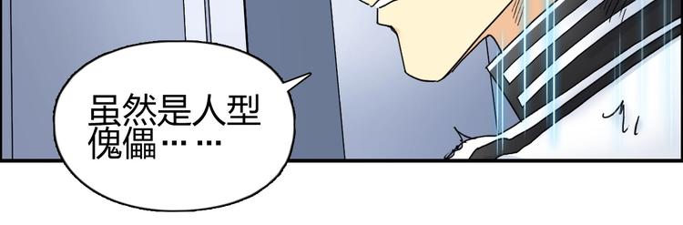 超能立方韩漫全集-第149话 万雷锥！无删减无遮挡章节图片 