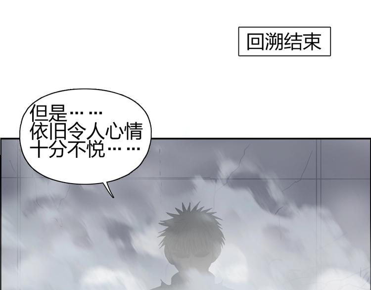 超能立方韩漫全集-第149话 万雷锥！无删减无遮挡章节图片 