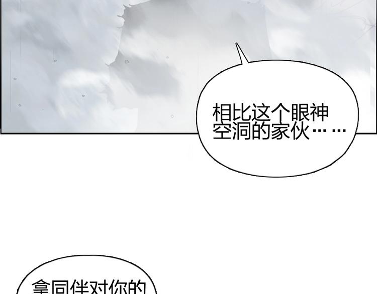 超能立方韩漫全集-第149话 万雷锥！无删减无遮挡章节图片 