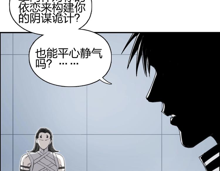 超能立方韩漫全集-第149话 万雷锥！无删减无遮挡章节图片 