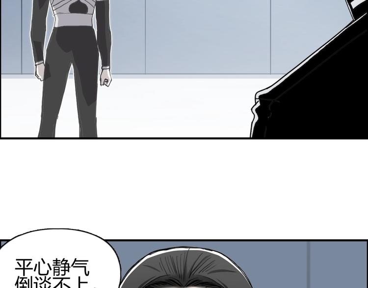 超能立方韩漫全集-第149话 万雷锥！无删减无遮挡章节图片 