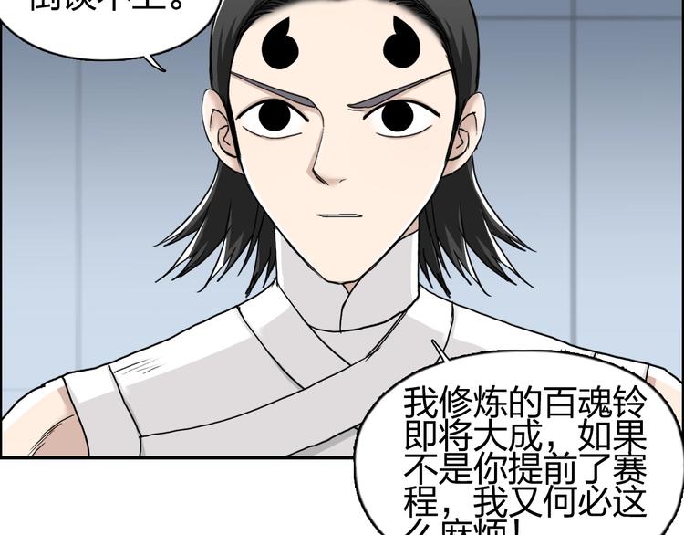 超能立方韩漫全集-第149话 万雷锥！无删减无遮挡章节图片 