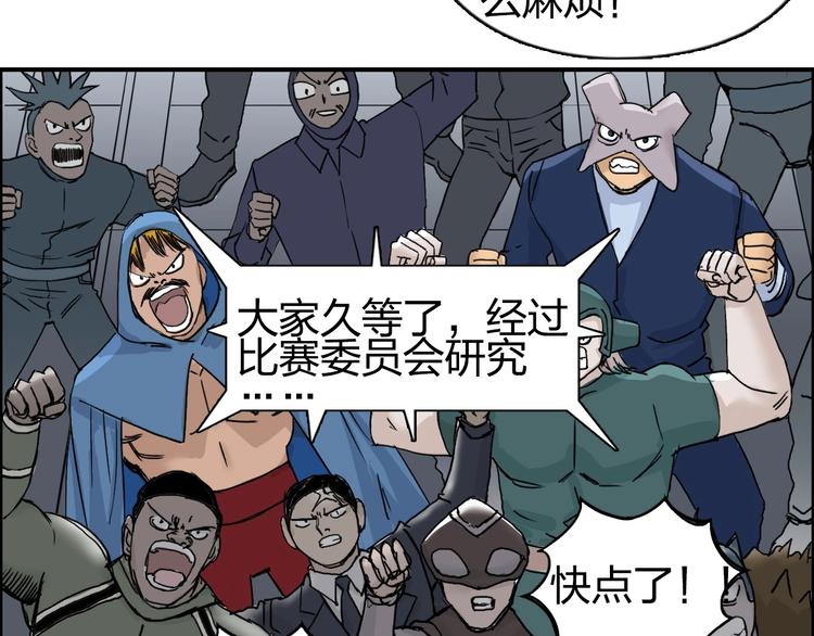 超能立方韩漫全集-第149话 万雷锥！无删减无遮挡章节图片 