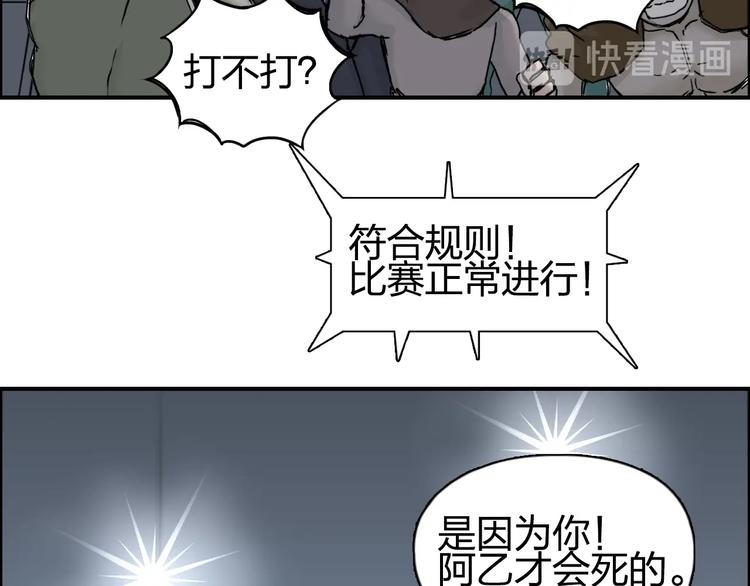 超能立方韩漫全集-第149话 万雷锥！无删减无遮挡章节图片 