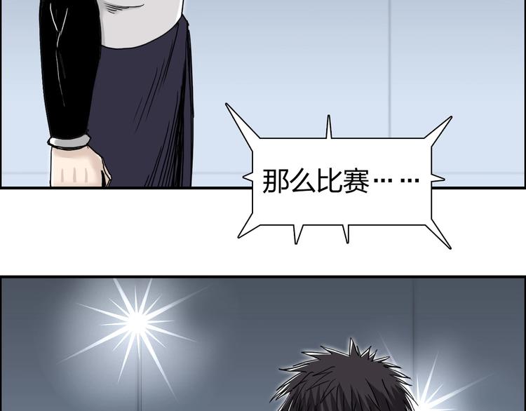 超能立方韩漫全集-第149话 万雷锥！无删减无遮挡章节图片 