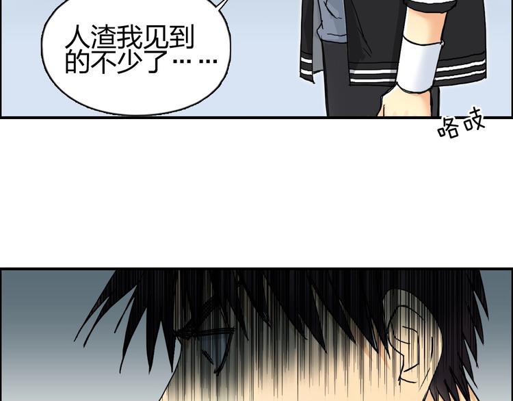 超能立方韩漫全集-第149话 万雷锥！无删减无遮挡章节图片 