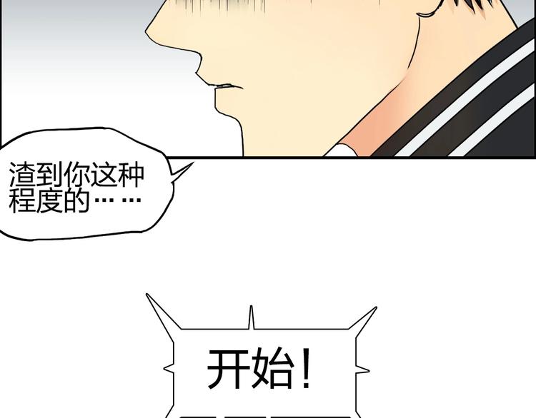 超能立方韩漫全集-第149话 万雷锥！无删减无遮挡章节图片 