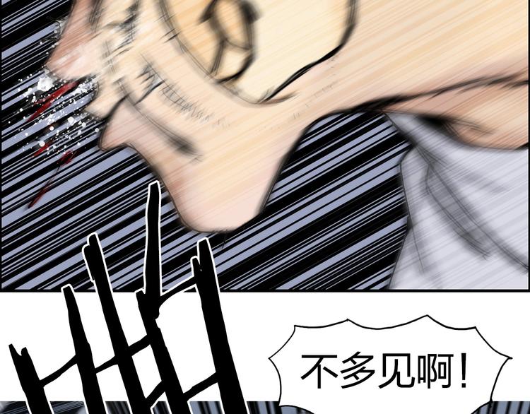 超能立方韩漫全集-第149话 万雷锥！无删减无遮挡章节图片 