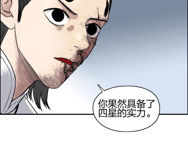 超能立方韩漫全集-第149话 万雷锥！无删减无遮挡章节图片 