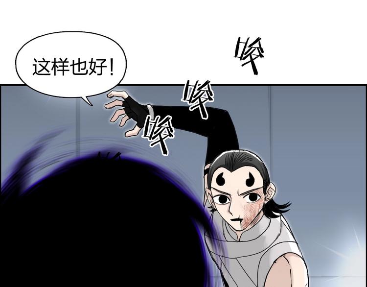 超能立方韩漫全集-第149话 万雷锥！无删减无遮挡章节图片 