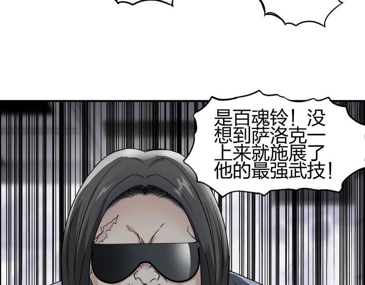 超能立方韩漫全集-第149话 万雷锥！无删减无遮挡章节图片 