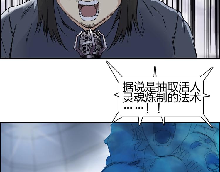 超能立方韩漫全集-第149话 万雷锥！无删减无遮挡章节图片 