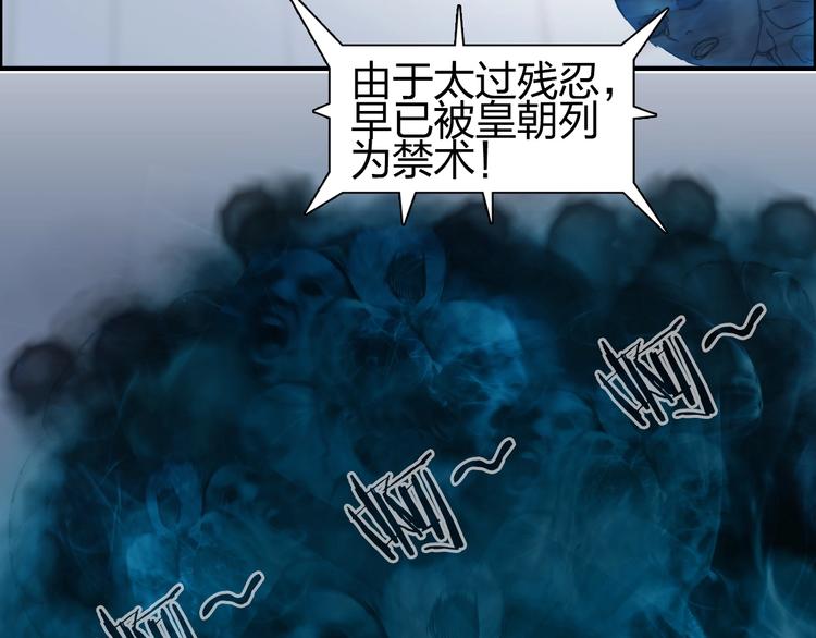 超能立方韩漫全集-第149话 万雷锥！无删减无遮挡章节图片 