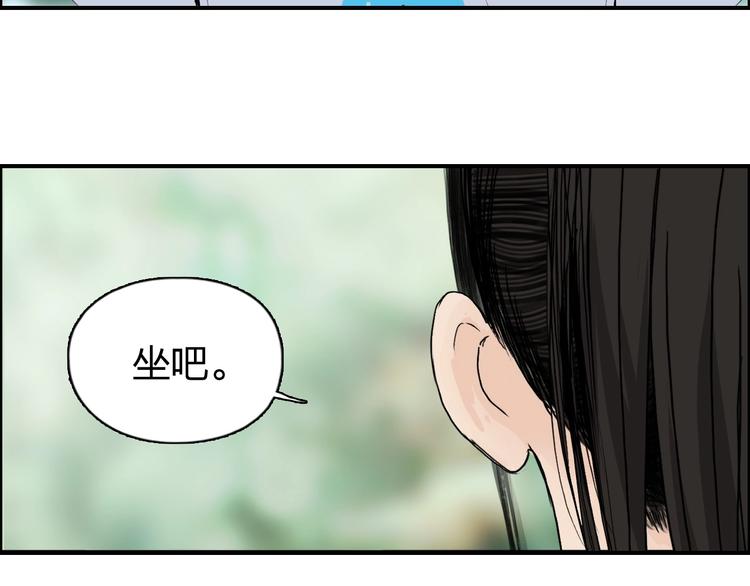 超能立方韩漫全集-第150话 修罗塔主无删减无遮挡章节图片 
