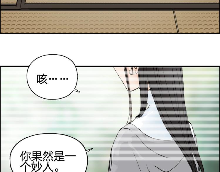 超能立方韩漫全集-第150话 修罗塔主无删减无遮挡章节图片 