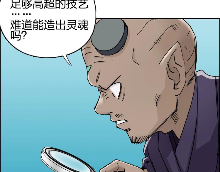 超能立方韩漫全集-第150话 修罗塔主无删减无遮挡章节图片 