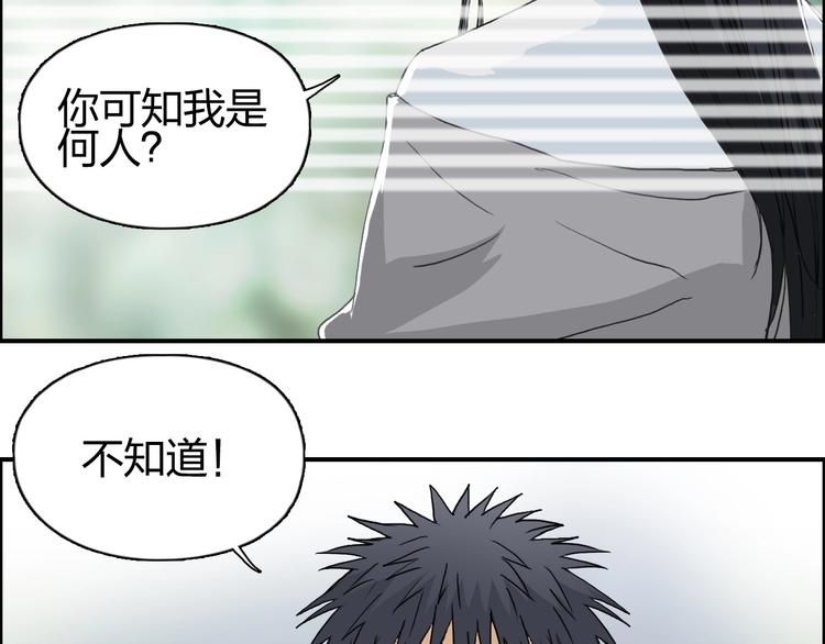 超能立方韩漫全集-第150话 修罗塔主无删减无遮挡章节图片 