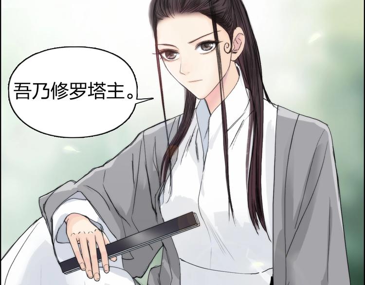 超能立方韩漫全集-第150话 修罗塔主无删减无遮挡章节图片 