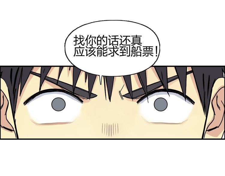 超能立方韩漫全集-第150话 修罗塔主无删减无遮挡章节图片 