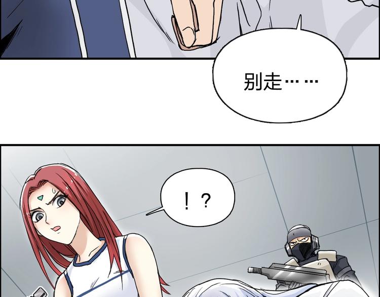 超能立方韩漫全集-第150话 修罗塔主无删减无遮挡章节图片 