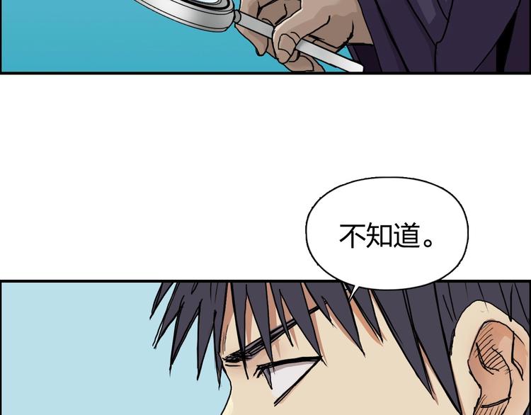 超能立方韩漫全集-第150话 修罗塔主无删减无遮挡章节图片 