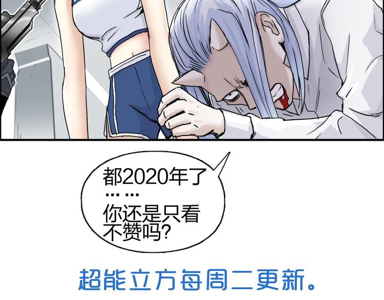 超能立方韩漫全集-第150话 修罗塔主无删减无遮挡章节图片 