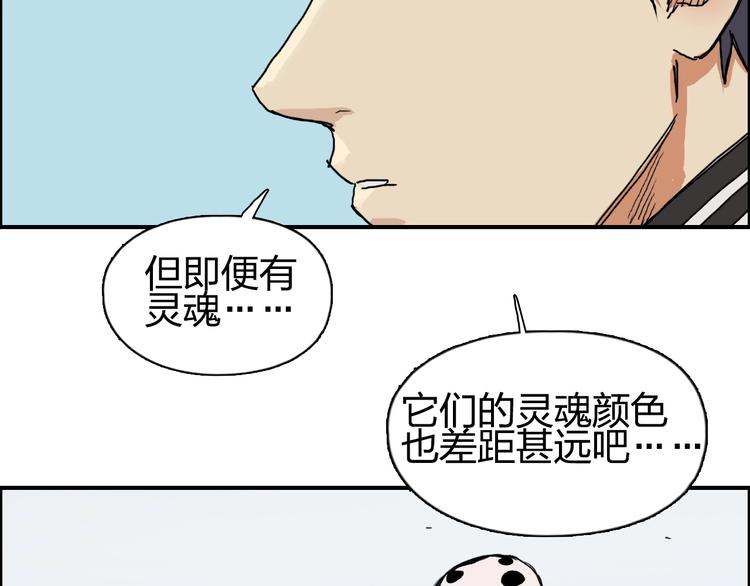 超能立方韩漫全集-第150话 修罗塔主无删减无遮挡章节图片 
