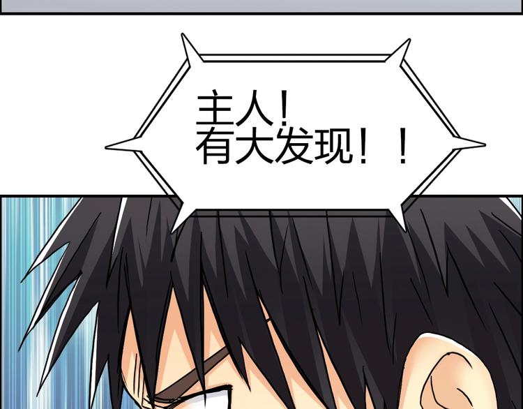 超能立方韩漫全集-第150话 修罗塔主无删减无遮挡章节图片 