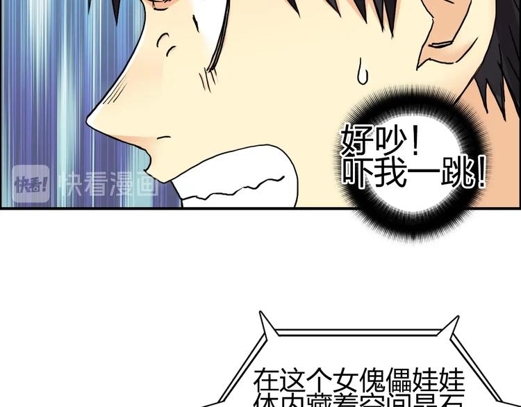 超能立方韩漫全集-第150话 修罗塔主无删减无遮挡章节图片 