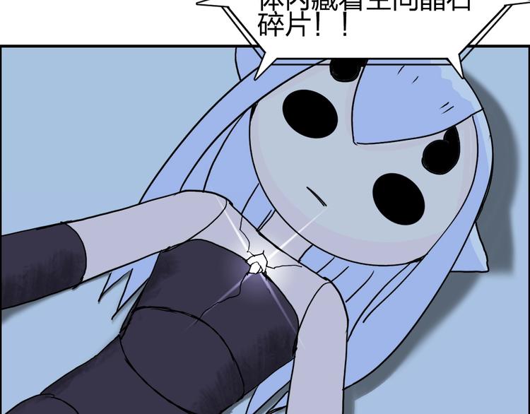 超能立方韩漫全集-第150话 修罗塔主无删减无遮挡章节图片 