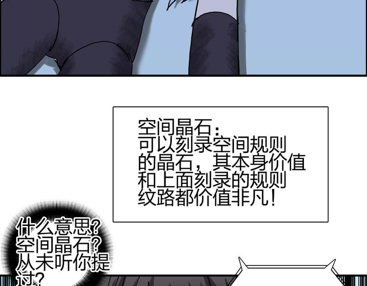 超能立方韩漫全集-第150话 修罗塔主无删减无遮挡章节图片 