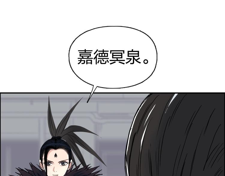超能立方韩漫全集-第150话 修罗塔主无删减无遮挡章节图片 