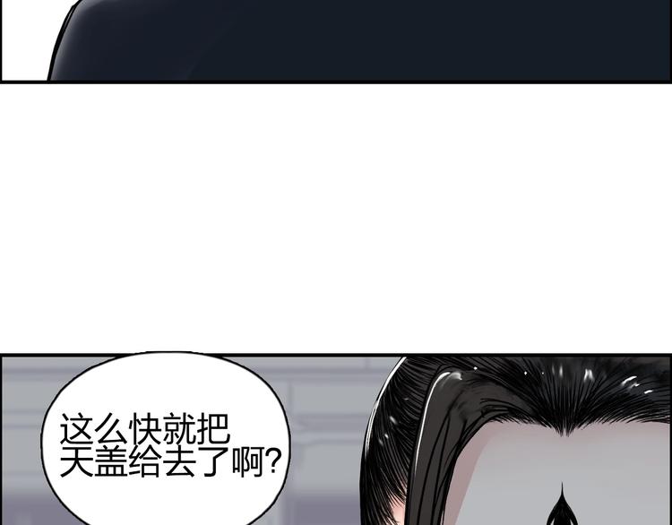 超能立方韩漫全集-第150话 修罗塔主无删减无遮挡章节图片 