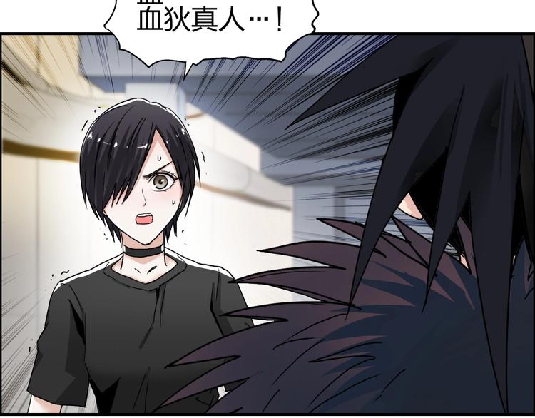 超能立方韩漫全集-第150话 修罗塔主无删减无遮挡章节图片 