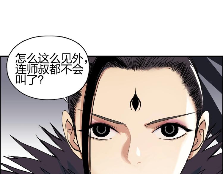 超能立方韩漫全集-第150话 修罗塔主无删减无遮挡章节图片 