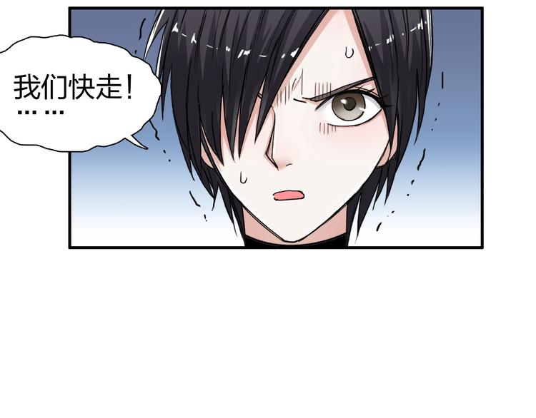 超能立方韩漫全集-第150话 修罗塔主无删减无遮挡章节图片 