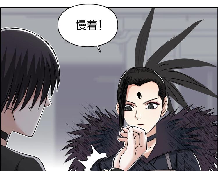 超能立方韩漫全集-第150话 修罗塔主无删减无遮挡章节图片 