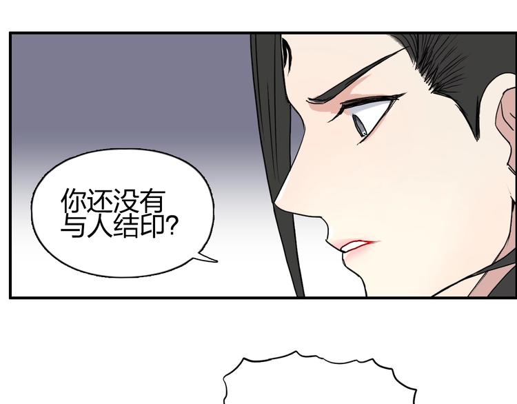 超能立方韩漫全集-第150话 修罗塔主无删减无遮挡章节图片 